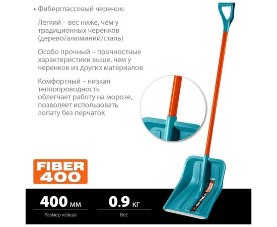 Пластиковая снеговая лопата Grinda PROLine Fiber-400 400 мм 39941 – изображение 3