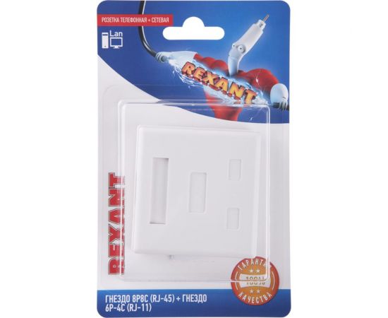 Розетка телефонная + сетевая LAN REXANT на стену RJ-45 (8Р8С) и RJ-11 (6Р4С) 06-0106-C – изображение 3
