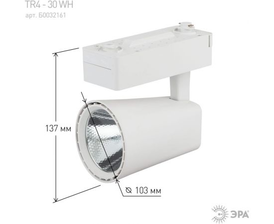 Трековый светильник ЭРА TR4 - 30 WH 30Вт белый COB Б0032161 – изображение 4