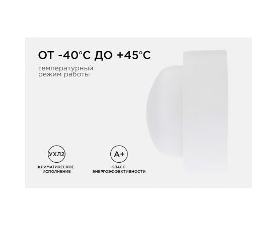 Светодиодный герметичный светильник Apeyron 12Вт, 970Лм, 4000К, IP65, овал, матовый белый 28-07 – изображение 8