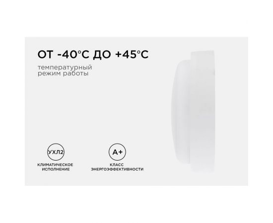 Светодиодный герметичный светильник Apeyron 12Вт, 970Лм, 6500К, IP65, круг, матовый белый 28-06 – изображение 8