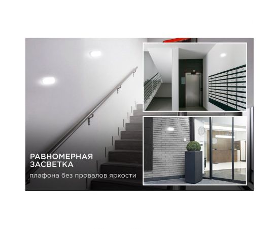 Светодиодный герметичный светильник Apeyron 12Вт, 970Лм, 4000К, IP65, овал, матовый белый 28-07 – изображение 9