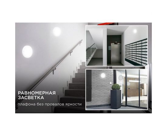 Светодиодный герметичный светильник Apeyron 12Вт, 970Лм, 4000К, IP65, круг, матовый белый 28-05 – изображение 9