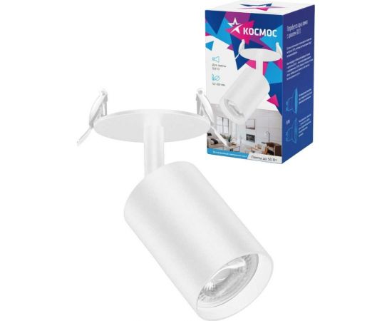 Накладной поворотный светильник КОСМОС белый под лампу GU10, KFixtGU10_001White 