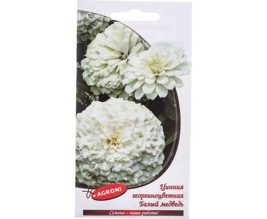 Семена Агрони Цинния георгиноцветная БЕЛЫЙ МЕДВЕДЬ 8146 