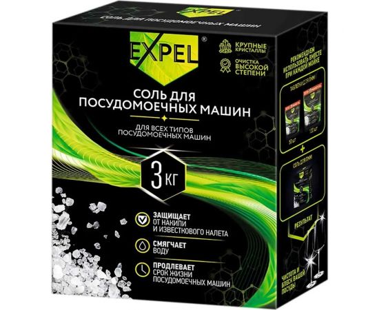 Соль для посудомоечных машин Expel 3 кг TS00028,W 