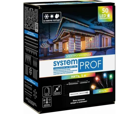 Электрогирлянда GLOS Нить, 5 метров, 50 сверхъярких разноцветных светодиодов GLR-SP9001-M 