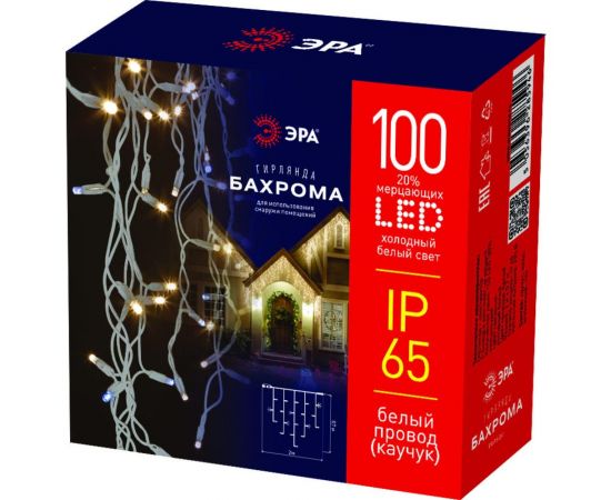 Гирлянда ЭРА Бахрома 100LED, 2х0.7м, холодный свет, белый, мерцание, каучук, 220В, IP65 Б0051890 
