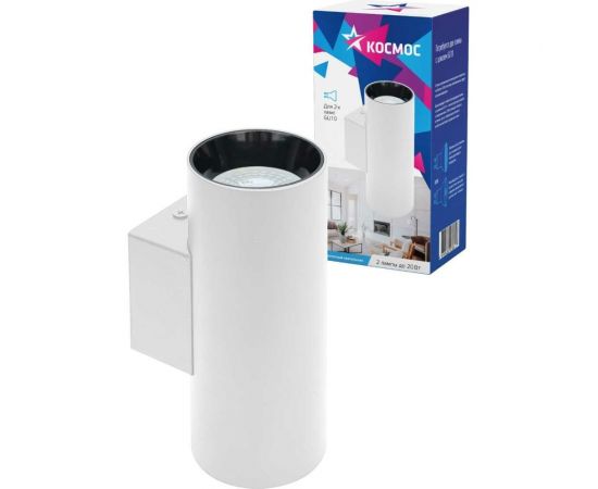 Накладной светильник КОСМОС белый под 2 лампы GU10, KFixtGU10_003White 