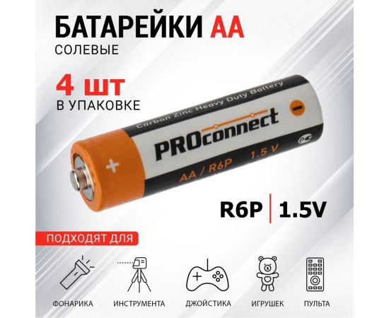 Солевая батарейка PROCONNECT АА, R6P 4 шт 30-0010 – изображение 2