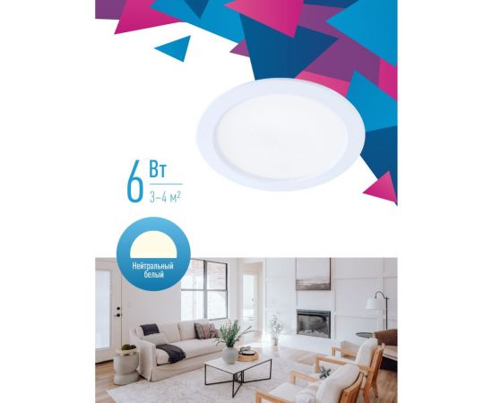 Светодиодная панель КОСМОС круглая, цвет белый, DownL 6W, 180-265В, 4000K, KDownL6W4000K – изображение 2