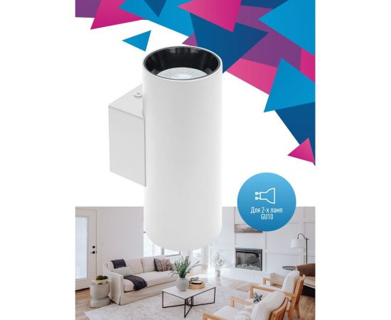 Накладной светильник КОСМОС белый под 2 лампы GU10, KFixtGU10_003White – изображение 2