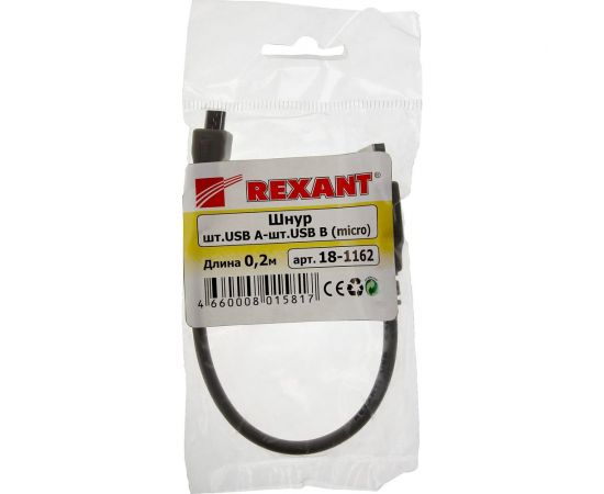 Кабель USB - micro USB REXANT 0.2 метра, серый 18-1162 – изображение 2