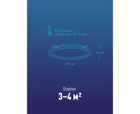 Светодиодная панель КОСМОС круглая, цвет белый, DownL 6W, 180-265В, 4000K, KDownL6W4000K – изображение 3