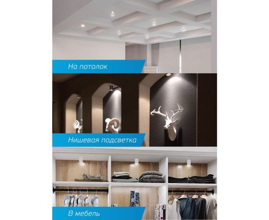 Накладной светильник КОСМОС белый под лампу GU10, KFixtGU10_002White – изображение 3