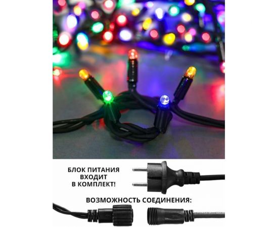 Электрогирлянда GLOS Нить, 5 метров, 50 сверхъярких разноцветных светодиодов GLR-SP9001-M – изображение 3