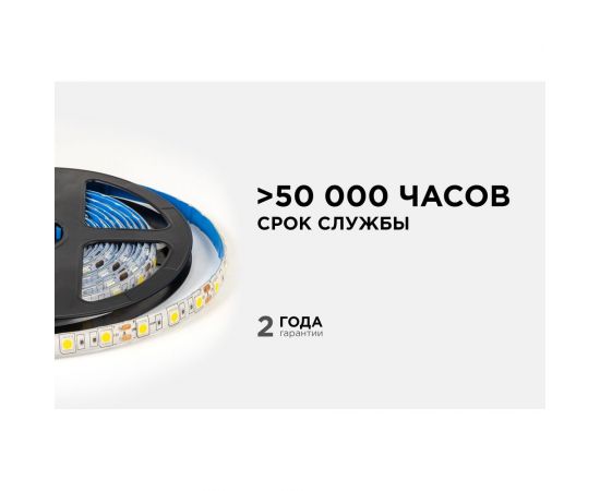 Светодиодная лента OGM 12В, 14,4Вт/м, smd5050, 60д/м, ip65, 12лм/чип, подложка 10мм, 5м, 3000к. / LSE-273 – изображение 3