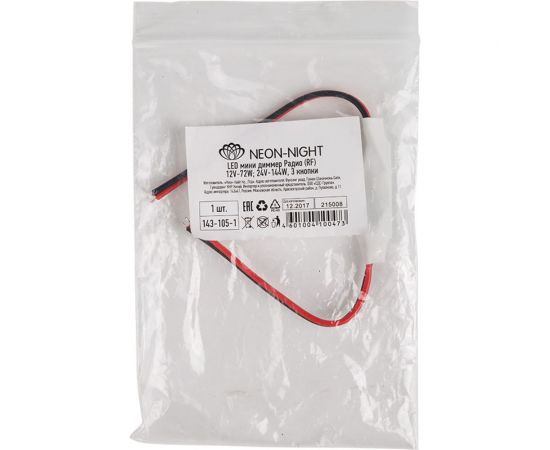 Диммер Lamper для светодиодных лент 3 кнопки 12В-24В 143-105-1 – изображение 3