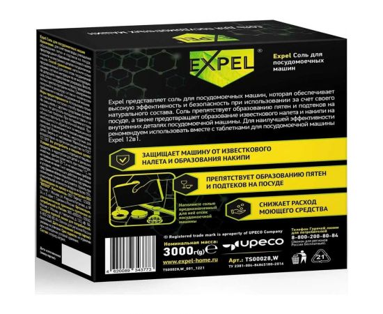 Соль для посудомоечных машин Expel 3 кг TS00028,W – изображение 3