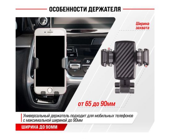 Держатель телефона SKYWAY на дефлектор (шир.65-90мм), черный S00301043 – изображение 4