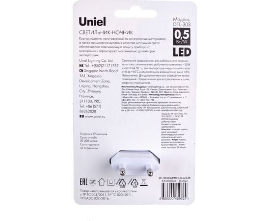 Светодиодный светильник-ночник Uniel DTL-303-Овал/White/3LED/0.5W 2743 – изображение 4