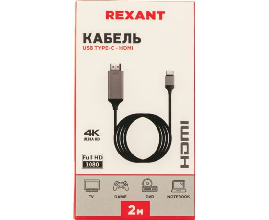 Кабель USB Type-C - HDMI REXANT 4K UHD, 2 метра 17-6402 – изображение 5