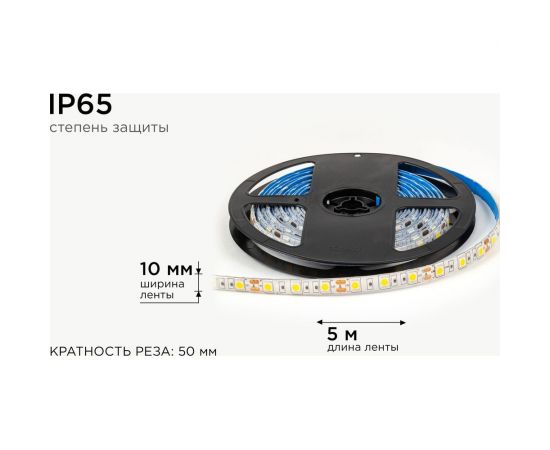 Светодиодная лента OGM 12В, 14,4Вт/м, smd5050, 60д/м, ip65, 12лм/чип, подложка 10мм, 5м, 3000к. / LSE-273 – изображение 5