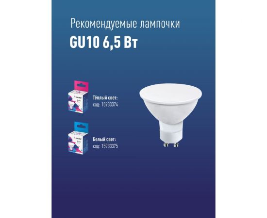 Накладной светильник КОСМОС белый под 2 лампы GU10, KFixtGU10_003White – изображение 5