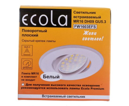 Встраиваемый светильник Ecola MR16 DH09 GU5.3 поворотный плоский скрытый крепеж, белый 25x90 FW1603EFS – изображение 5