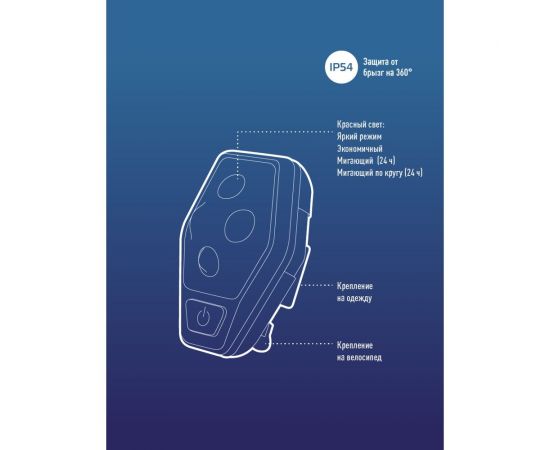 Велосипедный задний фонарь КОСМОС 4RED LED, 2xAAA, ABS-пластик, держатель-крепление/зажим на корпусе KOC401B – изображение 6