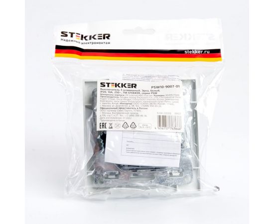3-клавишный выключатель STEKKER psw10-9007-01, 250в, 10а, серия эрна, белый, 39922 – изображение 6