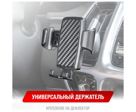 Держатель телефона SKYWAY на дефлектор (шир.65-90мм), черный S00301043 – изображение 7