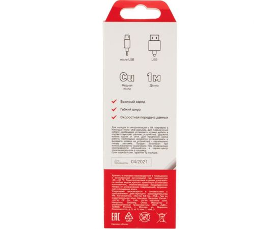 Кабель REXANT USB microUSB длинный штекер 1М белый 18-4269 – изображение 7