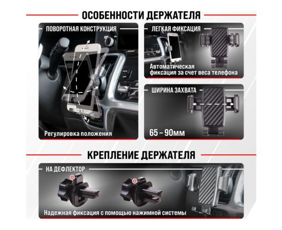 Держатель телефона SKYWAY на дефлектор (шир.65-90мм), черный S00301043 – изображение 8