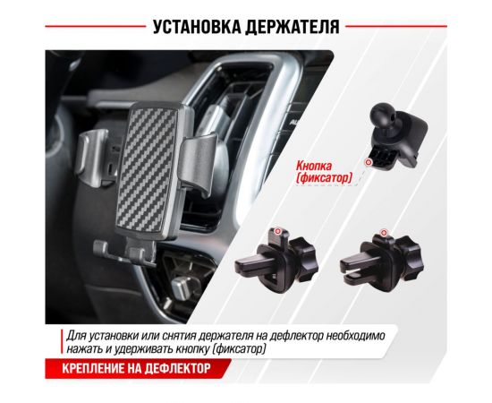 Держатель телефона SKYWAY на дефлектор (шир.65-90мм), черный S00301043 – изображение 9