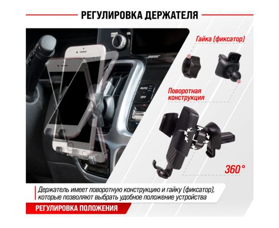 Держатель телефона SKYWAY на дефлектор (шир.65-90мм), черный S00301043 – изображение 10