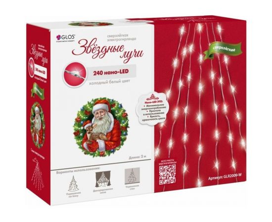 Электрогирлянда GLOS ""Звездные лучи"", 240 холодных белых нанодиодов GLR2009-W 