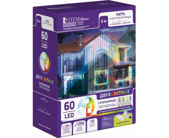 Электрогирлянда GLOS Нить, 6 метров, 60 двухцветных светодиодов (холодный белый + мульти) GL-SA1001-WM 