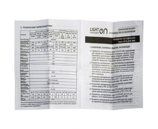 Прожектор LightPhenomenON LT-FL-01N-IP65- 30W-6500K LED Е1602-0017 – изображение 13