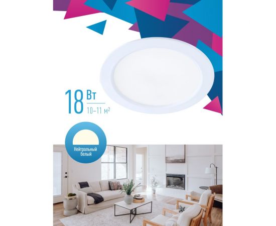 Светодиодная панель КОСМОС круглая, цвет белый, DownL 18W, 180-265В, 4000K, KDownL18W4000K – изображение 2