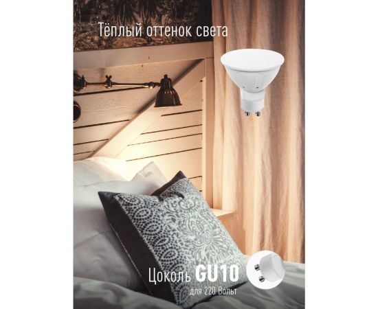 Светодиодная лампа КОСМОС LED 10,5Вт 220В GU10 3000K, LkecLED10.5wGU10C30 – изображение 2