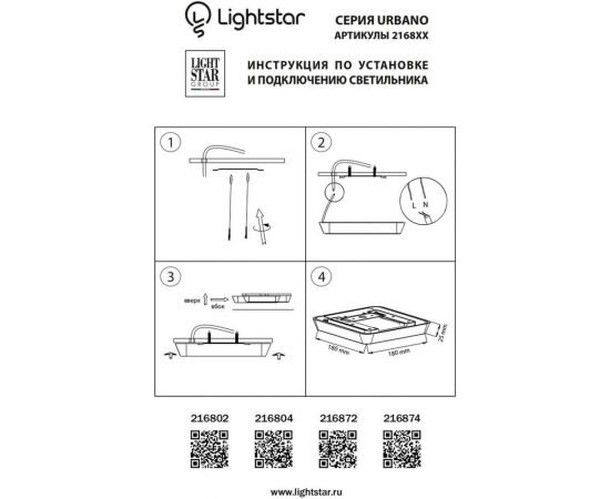 Потолочный светильник Lightstar URBANO 216802 – изображение 2