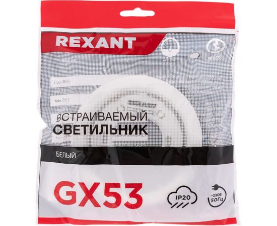 Светильник REXANT металлический для лампы GX53 цвет белый 608-001 – изображение 2