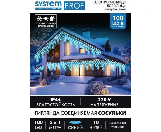 Электрогирлянда GLOS Сосульки 100 синих LED, 2м х 1м GL-SP9006-B – изображение 2