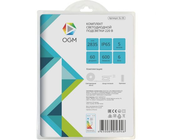 Комплект светодиодной ленты OGM 220В, 6Вт/м, smd2835, 60д/м, IP44, 600Лм/м SL-55 – изображение 2