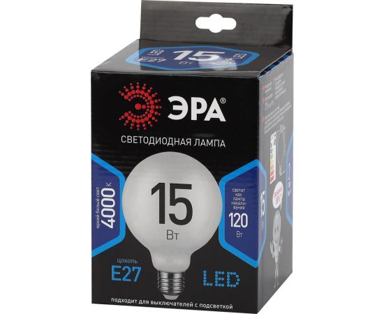Филаментная лампа ЭРА FLED G125-15w-840-E27 OPAL, шар, опал, 15 Вт, нейтральная, E27, 20/240 Б0047039 – изображение 3