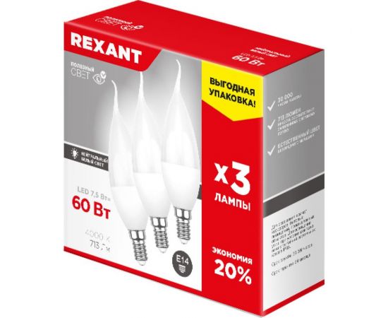 Светодиодная лампа REXANT 3 шт Свеча на ветру CW 7.5 Вт E14 4000 K нейтральный свет 604-046-3 – изображение 3