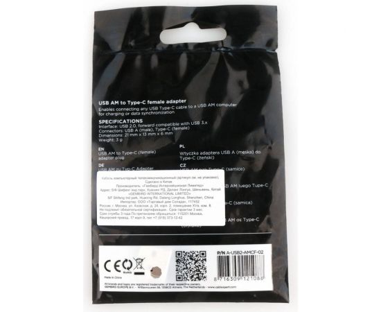 Переходник USB Cablexpert USB-A(M)/Type-C(F), 2.0, пакет A-USB2-AMCF-02 – изображение 3
