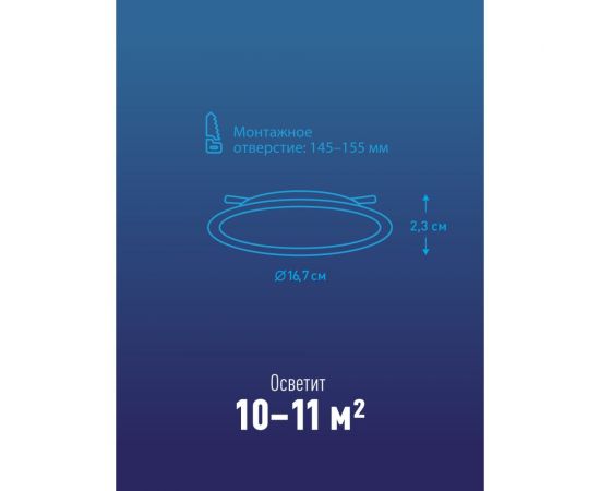 Светодиодная панель КОСМОС круглая, цвет белый, DownL 18W, 180-265В, 4000K, KDownL18W4000K – изображение 3