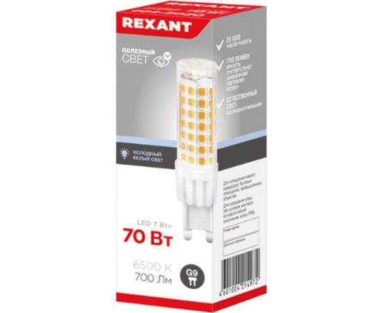 Светодиодная лампа REXANT G9 JD-CORN 230 В, 7 Вт, 6500 K, холодный свет 604-5020 – изображение 3